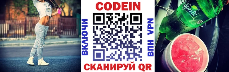 Кодеин Purple Drank  купить закладку  Дмитров 