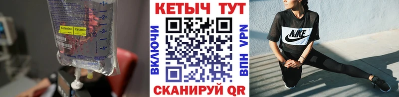 КЕТАМИН VHQ Дмитров