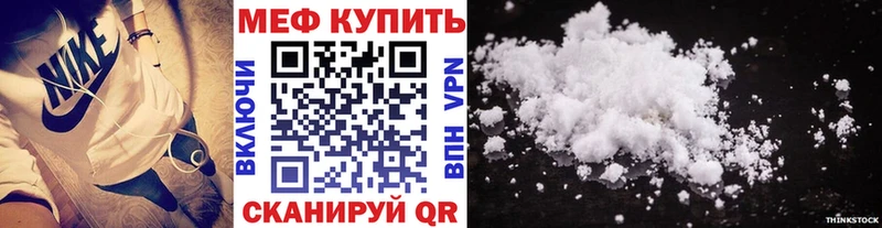МЯУ-МЯУ мяу мяу  купить наркотики сайты  Дмитров 