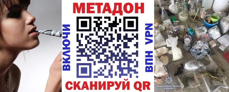 МЕТАДОН мёд  купить  сайты  Дмитров 